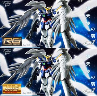 EffectsWings/特效之翼 天使高达 飞翼零  炽天使之羽(RG/MG通用)