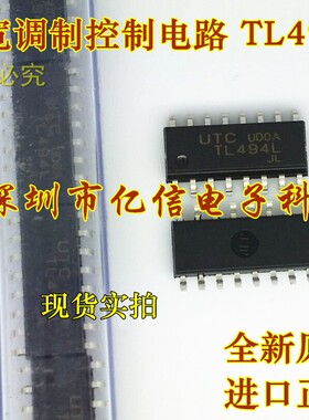 PWM控制芯片 TL494L 进口原装 SOP-16 BOM配套