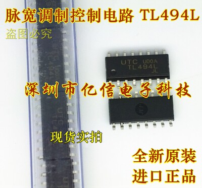 PWM控制芯片 TL494L 进口原装 SOP-16 BOM配套