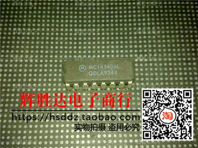 MC145406L进口现货，集成电路IC 批量供应