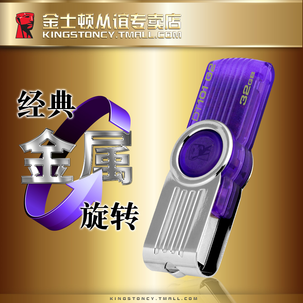 ½ðÊ¿¶Ù32guÅÌ dt101g2 32gÓÅÅÌ´´ÒâÐýת¶¨ÖÆ¿Ì×ÖUÅÌ32g°üÓÊ