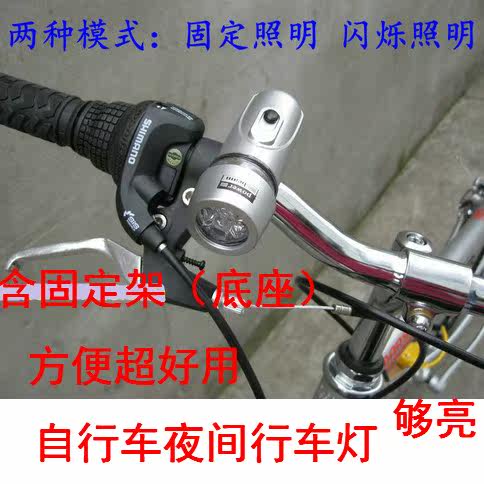 Lumière vélo - phare - Ref 2398073 Image 1