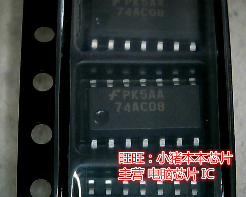 74AC08  SOP全新现货 一个起拍 即拍即发