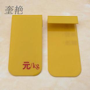 黄色海鲜酒家鱼缸挂牌 可擦洗手写水产规类价目名称挂牌