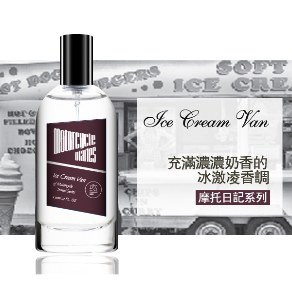 气味集 Ice Cream Van 流动冰激凌 奶香浓郁冰激凌香调 淡香水