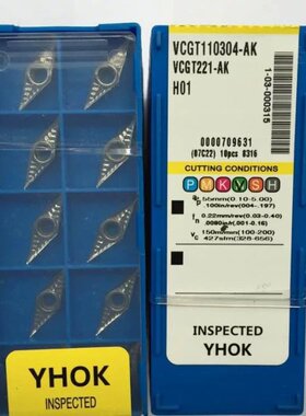 YHOK铝刀片H01刀片/铝专用刀片/铝用数控刀片VBGT1103/VBGT160404