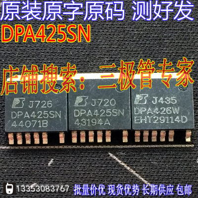 场效应管DPA425SNMOS管TO-263