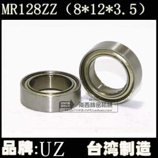 MR128ZZ 深沟球滚珠轴承(8*12*3.5)微型轴承 内径8外径12高度3.5
