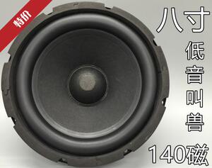 包邮6.5寸8寸170磁10寸12寸高低喇叭12寸低音低音炮喇叭