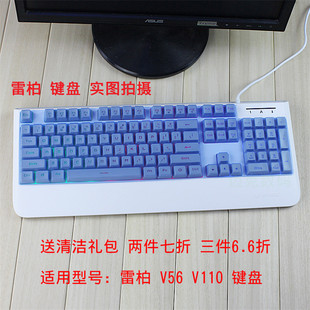 V700 防水防尘套 V700S V56 V110 雷柏 电脑机械键盘保护膜 Rapoo