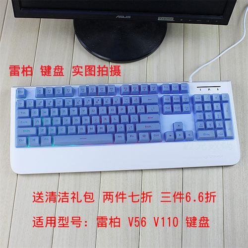 雷柏v56v110v700机械键盘防尘