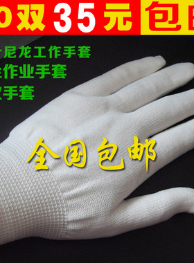 针织涤纶电子礼仪劳保手套包邮