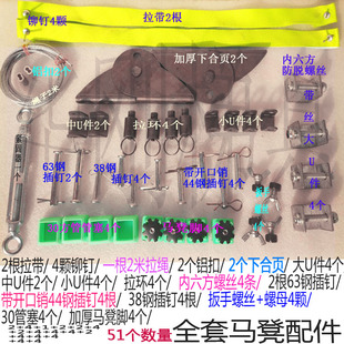 马凳配件下合页紧固器拉绳U件弹簧豆拉环螺丝折叠马凳全套配件564