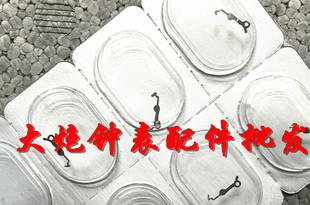 海鸥/ETA机芯配件:离合杆 ETA2824-2 2836机芯配件 手表配件 435