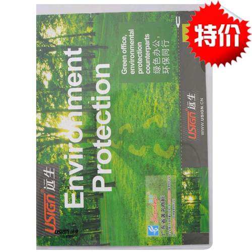 保护膜文件套特价