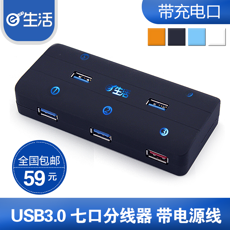 Hub USB - Ref 365945 Image 1