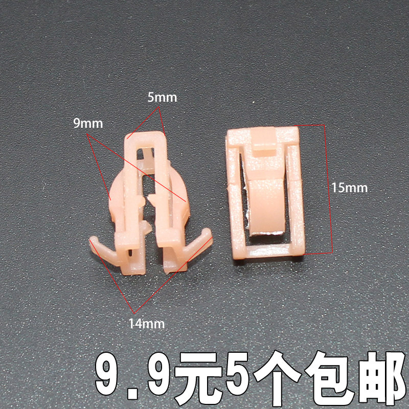 适用于铃木天语汽车导航仪表盘内部四角固定卡扣中控台定位夹子