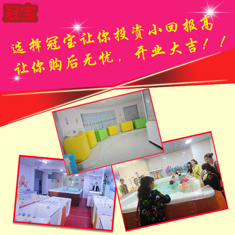 母婴店商用亚克力游泳池婴儿游泳设备宝宝浴缸婴儿游泳馆投资方案