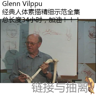 GV大师最经典的课程 22课中文字幕总长度逾34小时 燃烧吧，小宇宙！！！