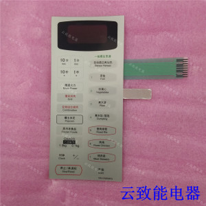 适配松下微波炉面板NN-K580MFS薄膜触摸开关生活厨房大小家电配件