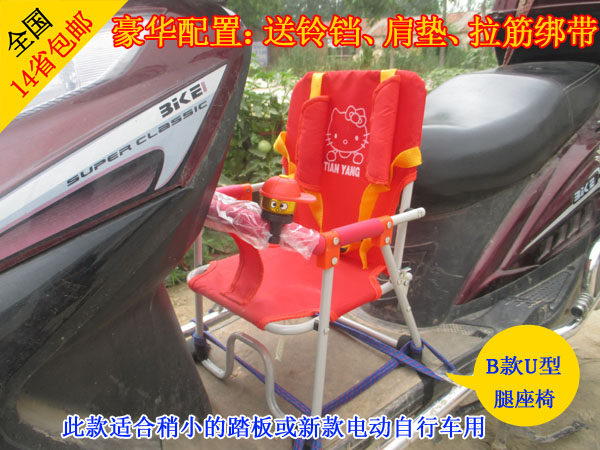 siège enfants pour vélo - Ref 2417116 Image 3