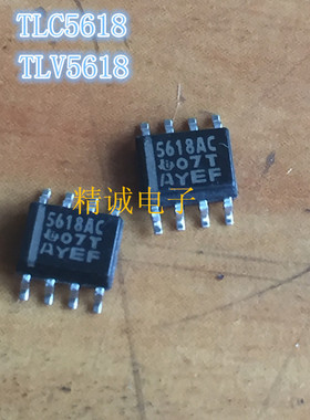 TLC5618ACD 5618AC 5618C TY5618 5618I SOP8全新正品进口IC
