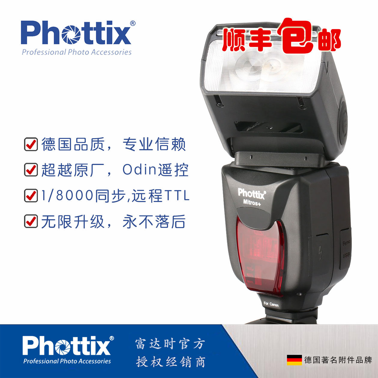 Phottix Mitros+ TTL 内置odin 索尼升级款闪光灯(ISO Hot Shoe)|ruв категории Цифровые аксессуары, зеркальные/один электрический фотокамера аксессуары, вспышка, вспышка камеры - от Buy2taobao.com для оказания профессиональной услуги покупки агента Taobao