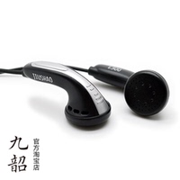 九韶e300 mp3mp4电脑 3.5 mm耳机