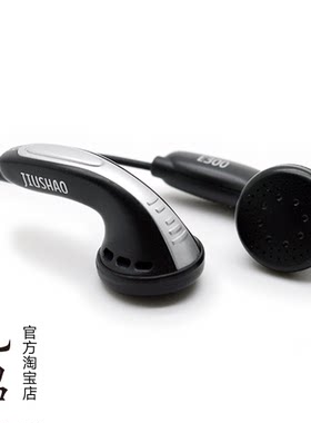 九韶e300MP3电脑通用耳机正品
