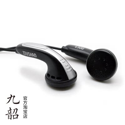 九韶e300MP3电脑通用耳机正品