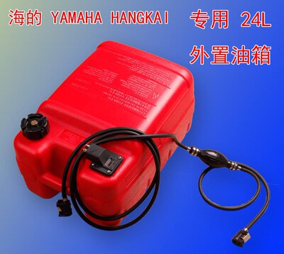 多品牌船外机外置油箱油管配件