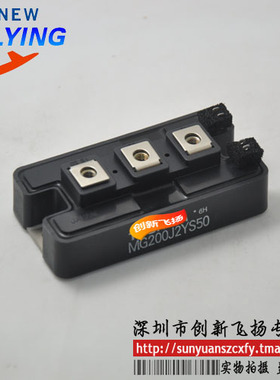 MG200J2YS50功率模块电源模块SUNYUANSZ一级代理全新原装可直拍