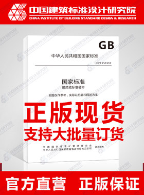 GB/T 3047.5-2003高度进制为20mm的台式机箱基本尺寸系列