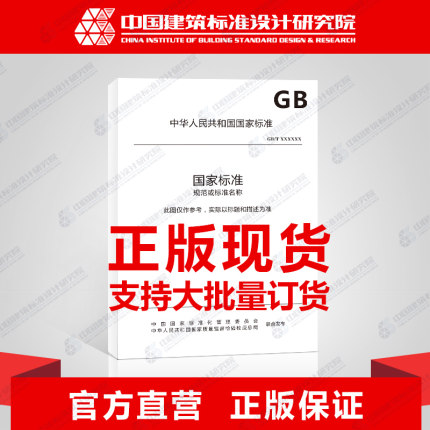 GB/T 31332-2014硫化促进剂 N-环己基-2-苯并噻唑次磺酰胺（CBS）