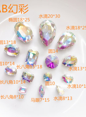 锆石玻璃婚纱高档饰品爪钻