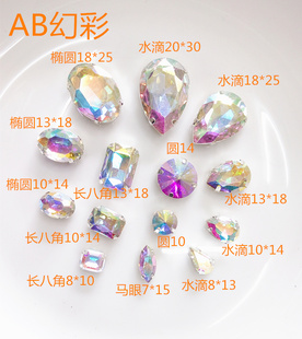 仿施华洛锆石玻璃水钻手缝爪钻婚纱服饰配件饰品多款AB彩套装