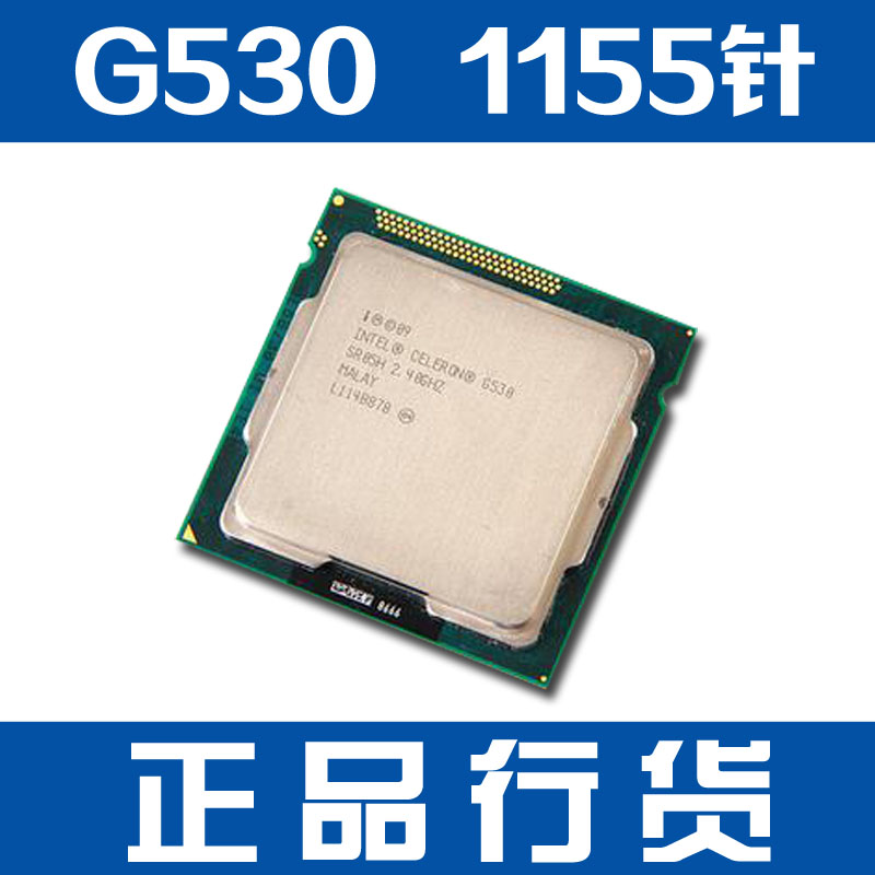 Ó¢ÌØ¶û G530 540 550 620 630 640 645