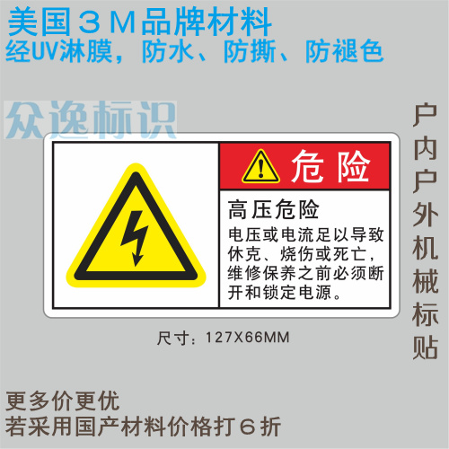 ISO¹ú¼Ê±ê×¼°²È«±êʶÈÈÏúÉ豸¾¯Ê¾±êÖ¾¸ßѹΣÏÕάÐÞǰÇë¹Ø±ÕµçÔ´