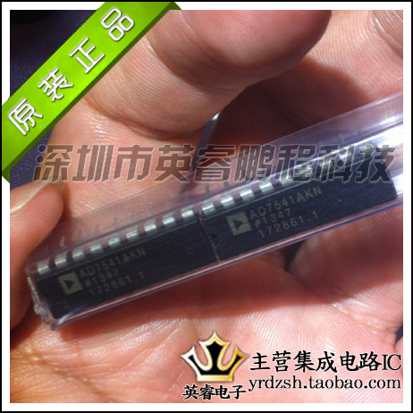 【英睿鹏程】AD7541AKN 原装进口   DOP18实体店现货热卖