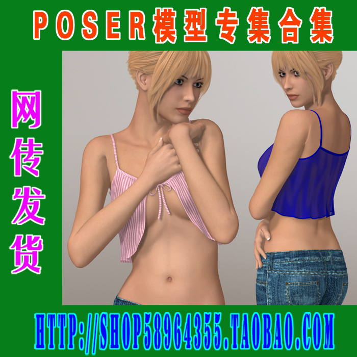 Poser 服装模型 3D-Age系列专辑之三 (3M-129)