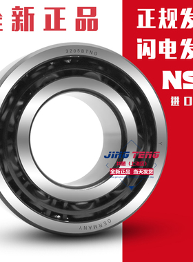 NSK轴承3302 3303角接触3304 3305 3306 3307 3308 B TNG A 2RS R