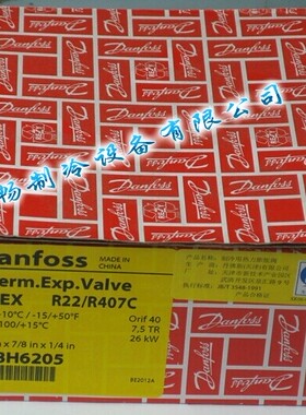 全新 丹佛斯整套膨胀阀 TEX12（067B3211）