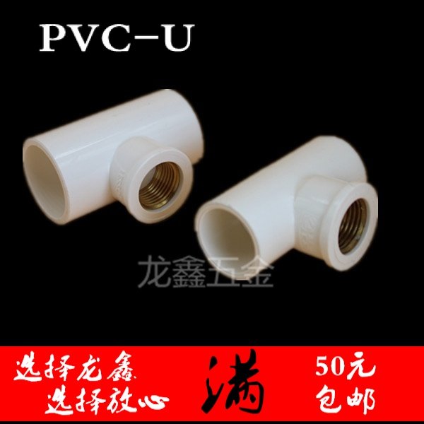 加厚异径pvc接头水管