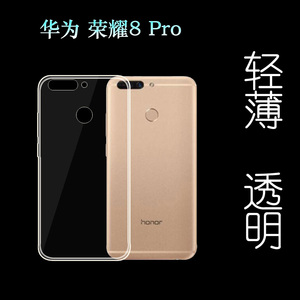 适用于华为荣耀8 Pro手机壳保护套硅胶壳专用壳水晶壳透明软胶套