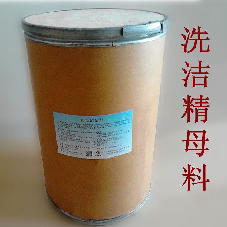 洗洁精核心膏体大桶餐饮专用母料