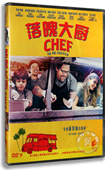 高清DVD电影 DVD9 落魄大厨 滋味旅程 小罗伯特唐尼 Chef 正版