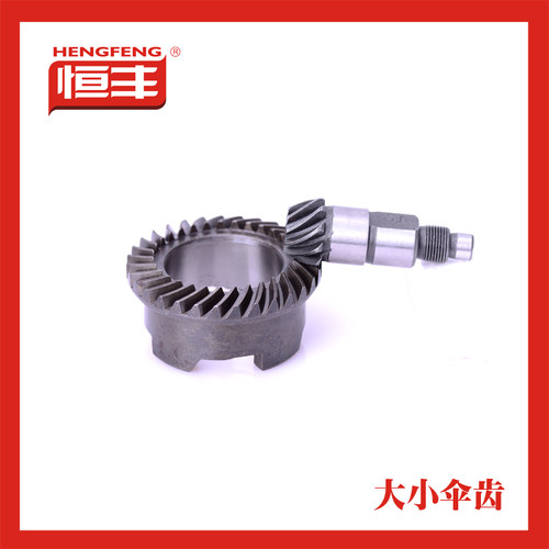 恒丰电锤电动工具配件 五金钢套齿轮大小伞齿（以实物为准）