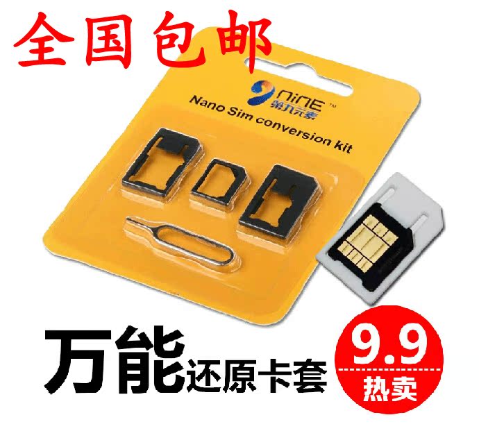 Adaptateur pour cartes SIM - Ref 313391 Image 1