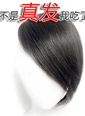 妩媚限量版全真发刘海片隐形无痕