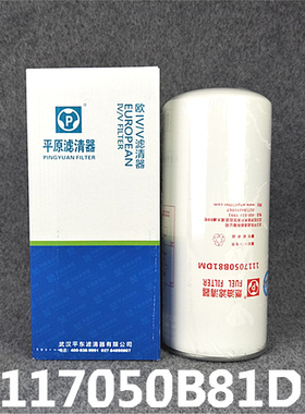 1117050B81DM 612630080087精滤器 WBF220 BF9817 柴油滤清器